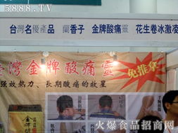 伊春市雪中王山特產(chǎn)品閃耀2012年全國(guó)食品博覽會(huì)，綠色天然盛宴引招商熱潮