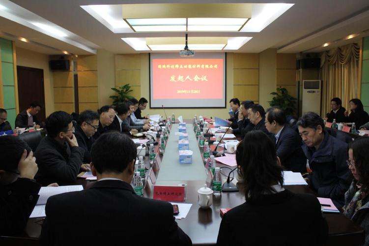 國(guó)瑞科創(chuàng)稀土功能材料公司成立